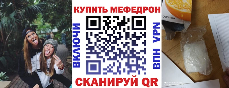 mega ссылки  Лебедянь  Меф VHQ 